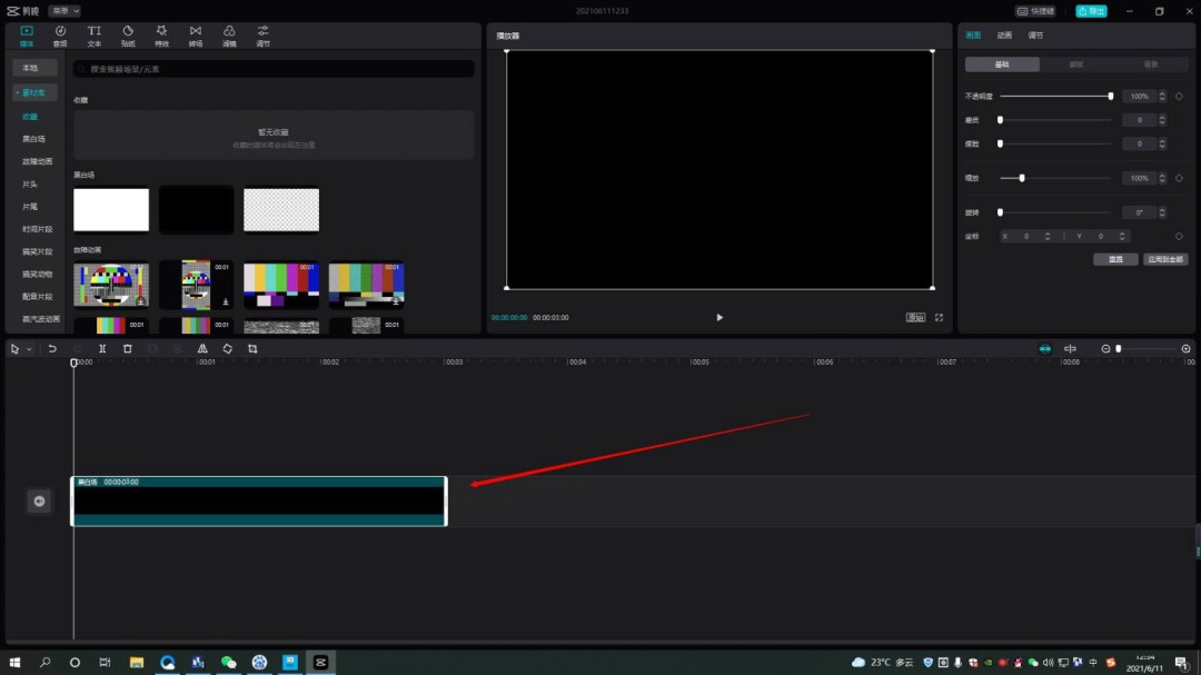 剪映专业版界面截图：左侧媒体库显示视频缩略图，中央时间轴已加载一段视频素材，界面布局清晰专业