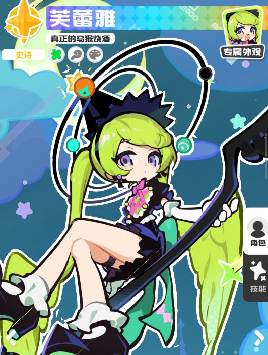 芙蕾雅悬浮于魔法空间中施放必杀技，金色标记如雨点般洒落，背景浮现旋转的星坠符文与增幅光效