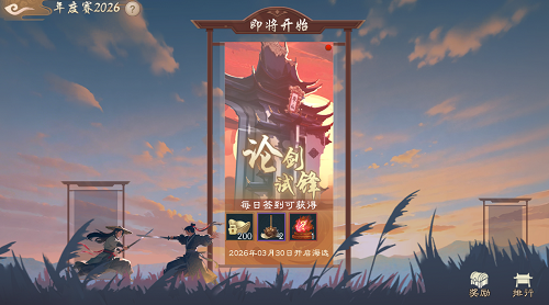 游戏内春季赛界面截图：动态积分榜居中展示，左侧为实时对战匹配倒计时，右侧悬浮三套技能配置预览面板，突出‘三局不重复’规则提示