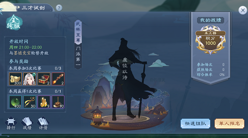 战术决策特写画面：角色头顶浮现半透明换人选项浮窗，背景虚化呈现队友蓄势待发姿态与动态护盾数值增长曲线