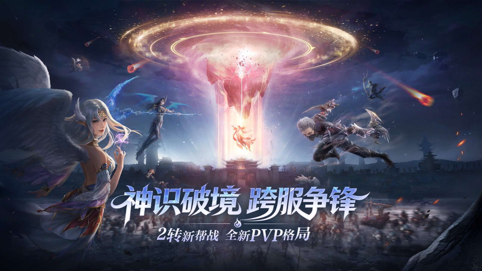 神识太虚玩法概念图：悬浮于星河之上的太虚竞技场内，多支队伍正在激烈交锋，空中浮现‘寰宇争锋·巅峰赛’金色横幅，地面裂开灵脉光带，远处浮屠塔顶层绽放突破性紫光，整体构图充满科幻修真交融的视觉张力