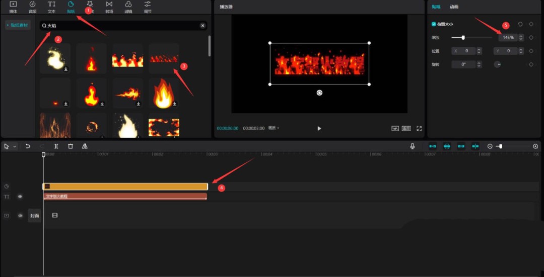 剪映贴纸轨道界面，火焰贴纸已吸附于文字上方，参数面板中「绽放」滑块正被拖拽至145刻度，预览窗显示火焰粒子向四周自然弥散