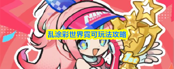 霓可角色立绘特写：粉色双马尾少女身穿涂鸦风短裙，手持荧光喷罐，眼神锐利带笑，背景浮现疾驰小车残影与彩色爆炸特效