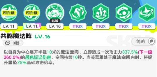 希尔米技能详情页：突出展示‘十字回血’范围示意图及‘艺术感染’被动效果——染色建筑后全队加速染色15%并持续回血