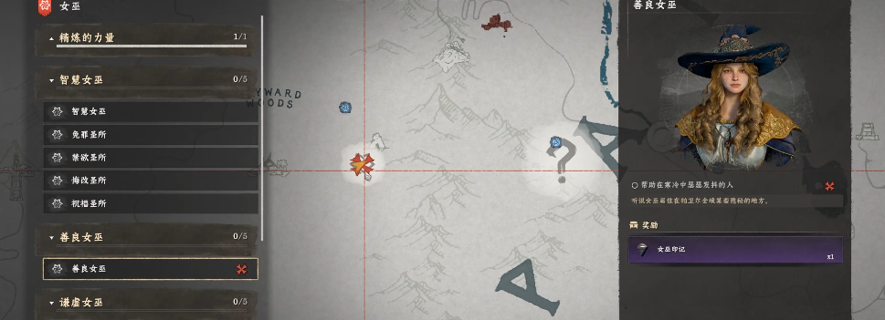 玩家角色蹲下递出毛毯的交互界面，UI显示‘给予温暖’选项高亮，背景风雪渐弱