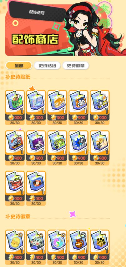 配饰商店特写，六宫格布局展示‘虹光勋章’‘万象贴纸’等顶级配饰，每件商品旁标注‘套装激活+25%暴击率’等具体增益数值，背景为流动的霓虹光轨