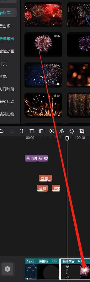 时间轴中烟花素材精准卡点插入两段视频间隙，轨道上方显示‘00:01.12’时长标识