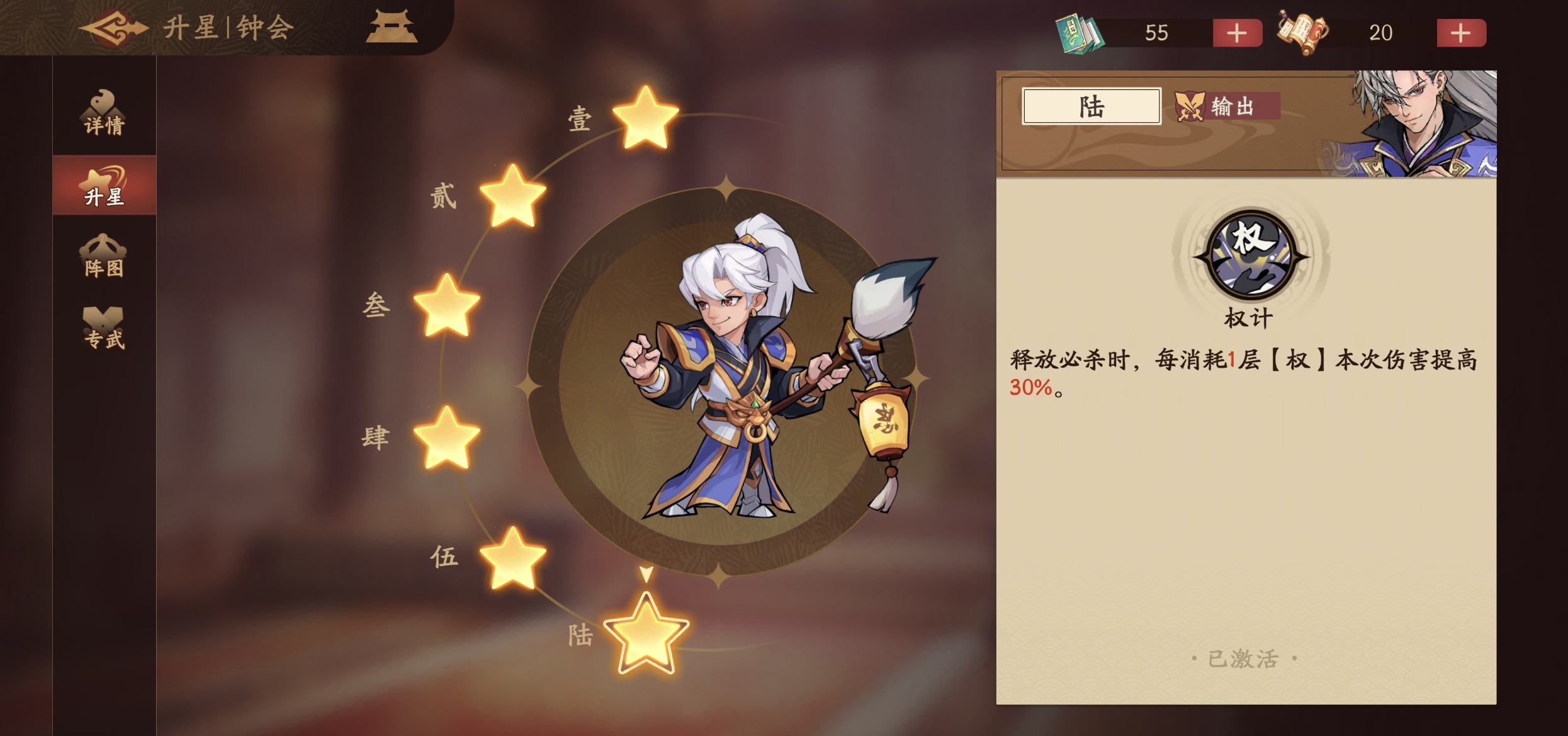 战斗场景动图截图：钟会挥剑前冲，敌方前排武将头顶连续弹出高额伤害数字，同时护甲值图标闪烁破碎特效