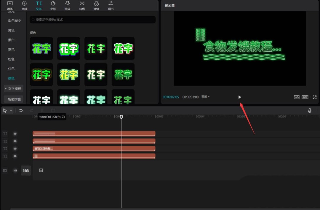 剪映实时预览画面：最终成片效果展示，多层文字在波浪动画驱动下产生强烈扭曲、晃动与漂浮感，完美呈现‘馊掉’的视觉隐喻