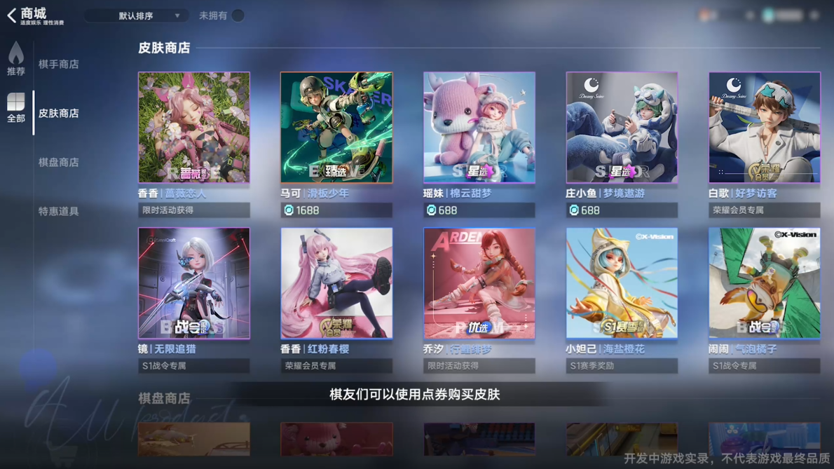 游戏内福利中心界面：左侧展示‘蔷薇恋人’皮肤预览图，右侧滚动播放充值返利活动详情与‘天使投资人’徽章特效