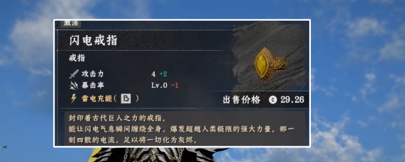 《红色沙漠》游戏内特写镜头：一枚泛着幽蓝电弧光泽的银质戒指悬浮于暗红沙尘背景中，戒面镌刻古老符文，周围跃动细小雷光粒子