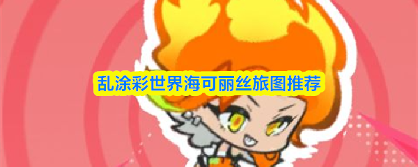 海可丽丝角色立绘特写，身穿霓虹渐变风衣，手持悬浮彩墨长杖，背景为动态涂鸦风暴，眼神锐利充满战意