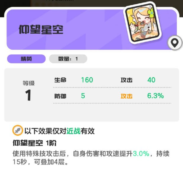 战斗实录片段，海可丽丝腾空释放蓝色星轨特效大招，屏幕右上角清晰显示‘仰望星空×4’增益图标与12%伤害/攻速提升数值