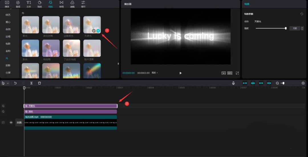 剪映特效轨道截图：天使光特效图标悬浮于视频轨道上方，预览窗中文字周围泛起柔和白色光晕