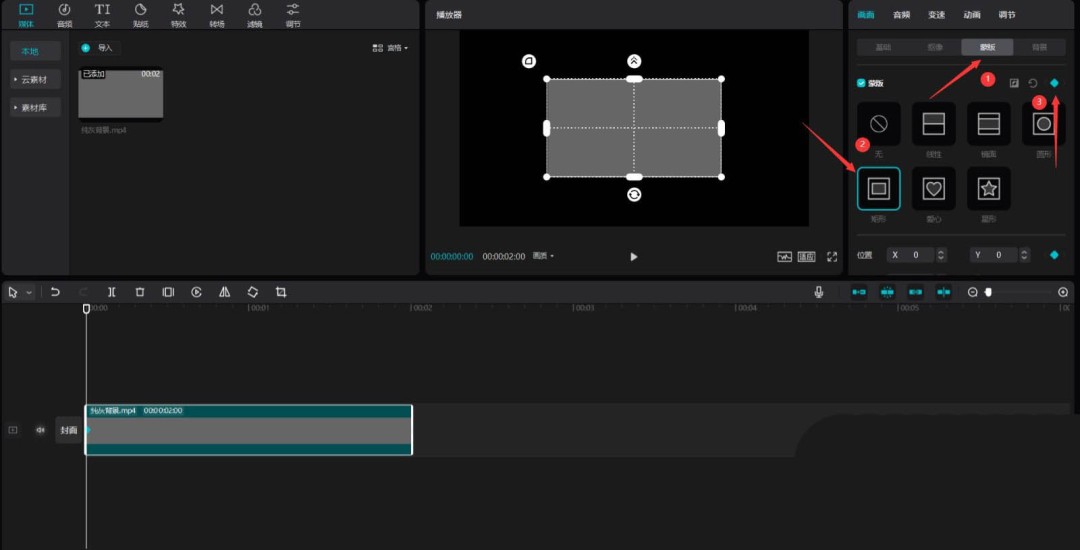 剪映蒙版面板特写：时间线顶部显示‘矩形蒙版’，参数区可见‘圆角’滑块正被拖动至100刻度