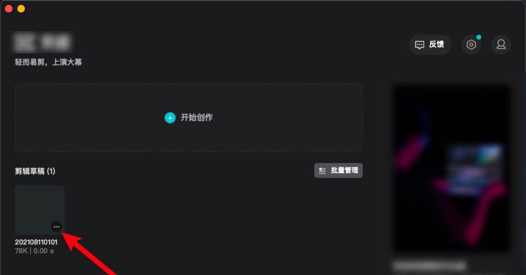 剪映专业版下拉菜单放大截图，白色背景上清晰显示黑色文字‘复制草稿’选项，其前方有复制图标，下方还有‘重命名’‘删除’等灰色选项
