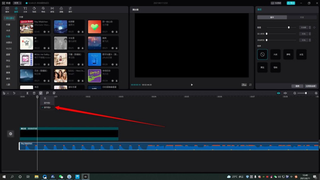 功能选择弹窗界面，左侧‘踩节拍1’图标为律动音符，右侧‘踩节拍2’图标为跃动声波，下方标注适用音乐类型说明