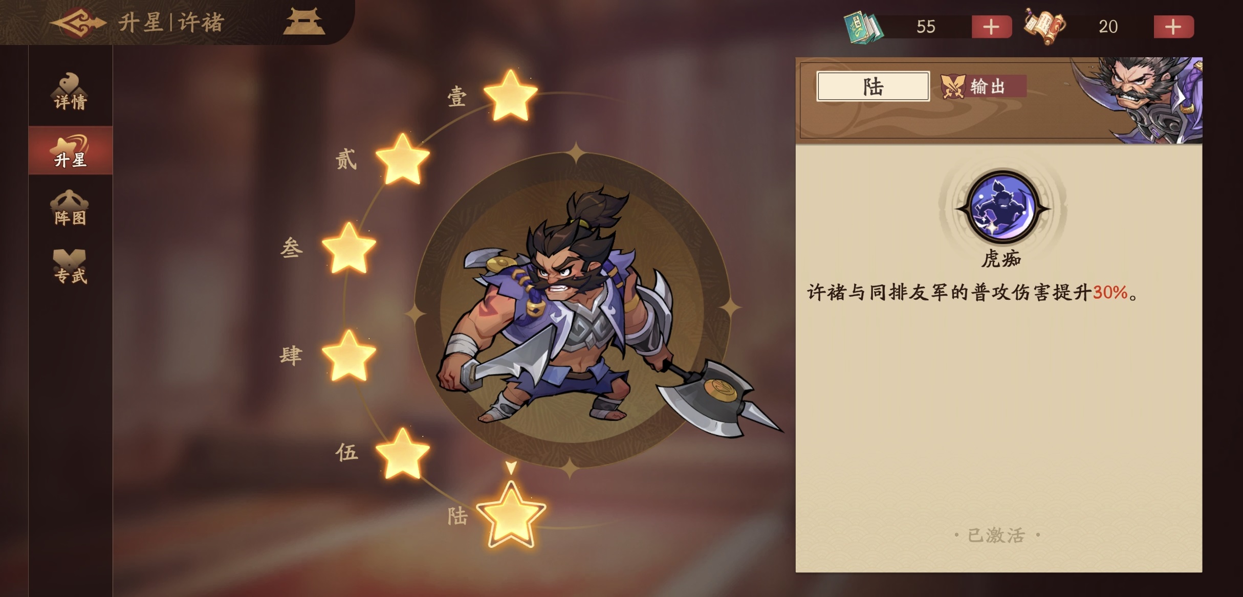 对战模拟动图截帧：许褚在裸衣状态下连续普攻命中敌方前排，但下一回合即被钟会‘密诏’技能精准斩杀，血条瞬间清空