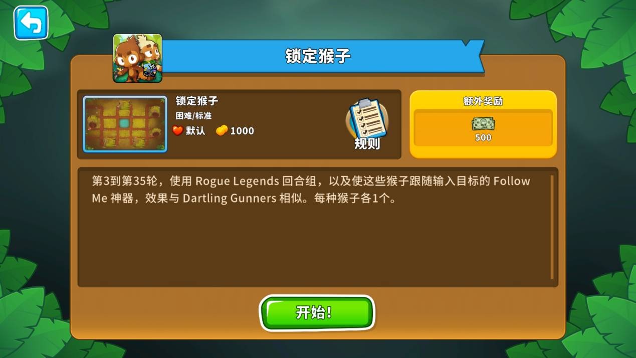 ‘锁定猴子’玩法示意图：五只不同猴子呈扇形排列，所有攻击弹道汇聚于屏幕中央手指触点，弹道轨迹带有动态光效拖尾