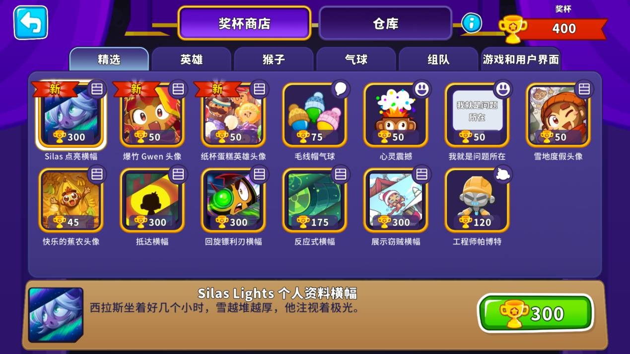 游戏内新头像展示界面：左侧为爆竹格温头像（Q版格温戴兔耳发箍，手持窜天猴），右侧为纸杯蛋糕头像（奶油裱花蛋糕顶着小烟花），底部横幅为西拉斯点亮特效