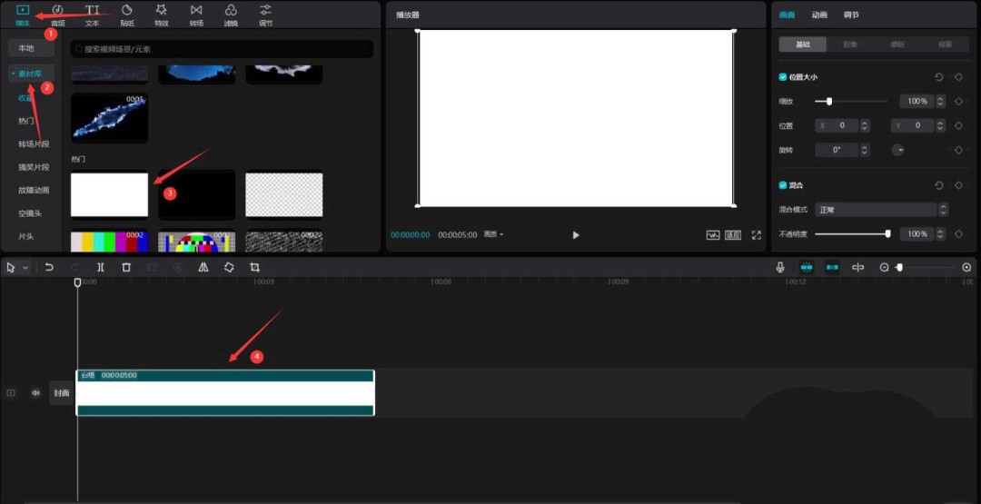 剪映编辑界面特写：时间轴上已加载纯白色背景素材，轨道标识清晰可见
