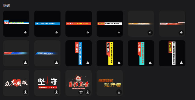 新闻模板库详情页，聚焦一个带红色警示边框的‘突发新闻’模板，下方标注‘自动适配16:9/9:16双比例’说明文字