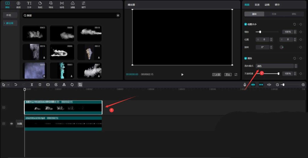 剪映混合模式下拉菜单特写：‘滤色’选项被高亮选中，右侧实时预览窗可见文字边缘正被半透明烟雾轻柔覆盖
