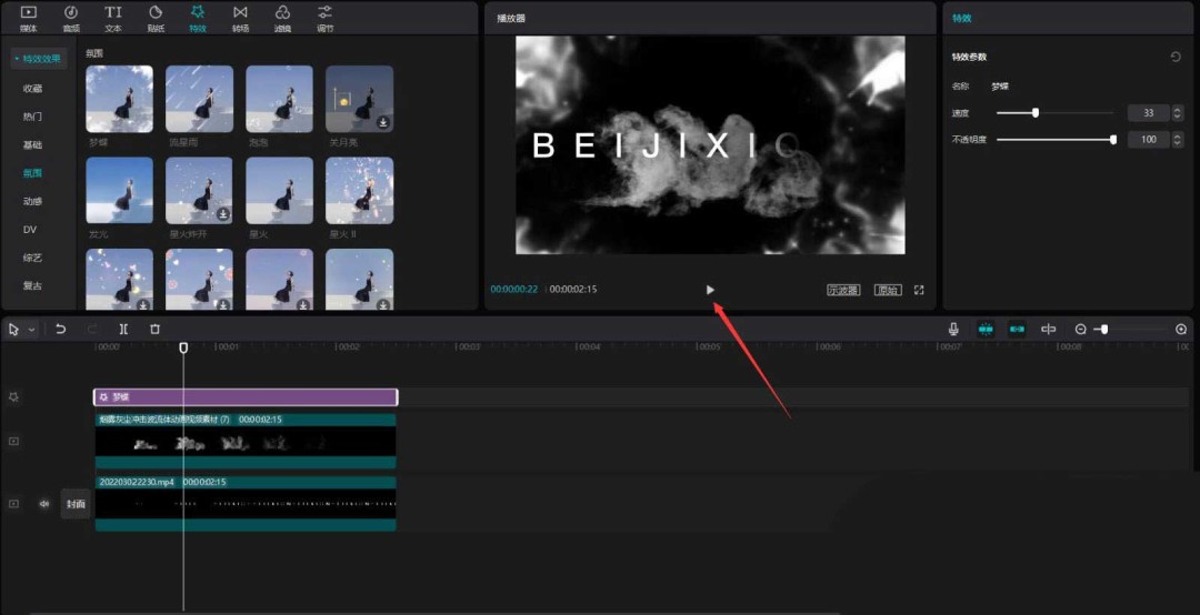 剪映播放预览窗口实拍：黑色背景上，白色文字被灰白烟雾缠绕升腾，表面泛着细微金色光点，整体呈现空灵梦幻的视觉效果