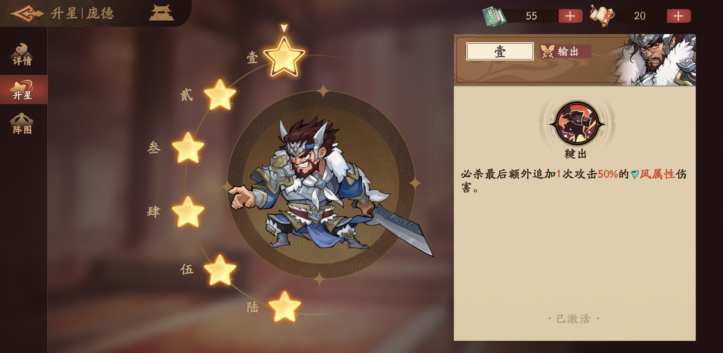 游戏内战斗界面特写：庞德释放必杀技瞬间，屏幕中央呈现三道青色旋风轨迹依次命中敌方武将，下方怒气条随每次命中明显缩短一格