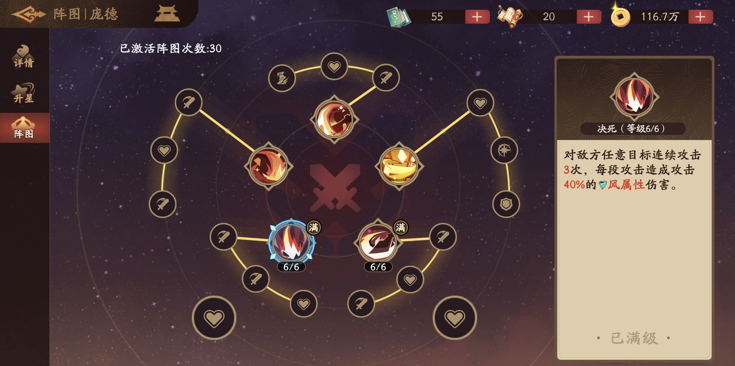 双将协同演示图：许褚开启大招后周身泛起金色光晕，庞德位于其右侧，普攻图标亮度显著增强，战斗日志滚动显示‘庞德普攻伤害+23%’