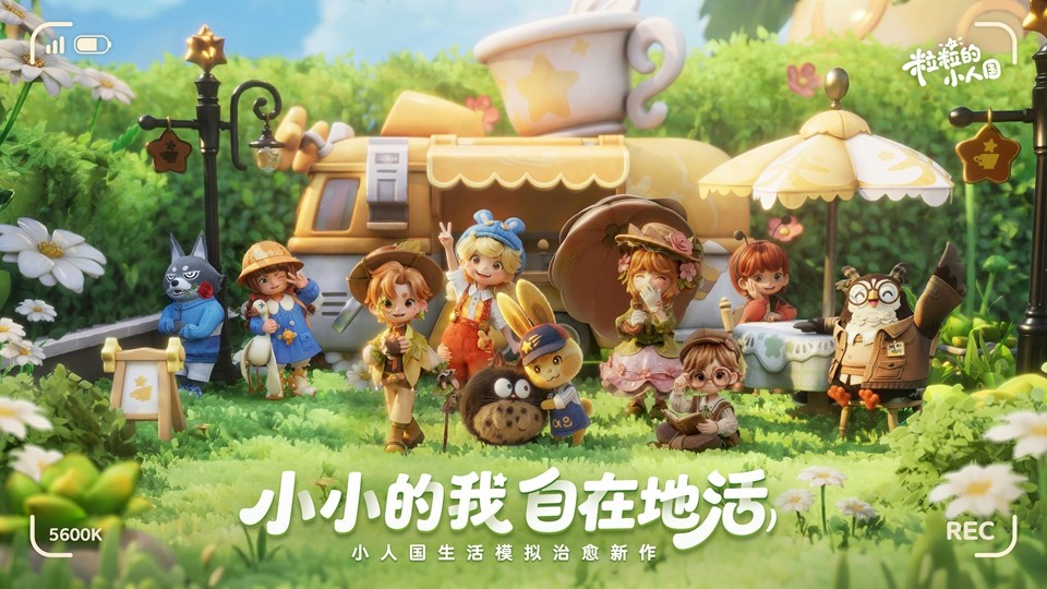 《粒粒的小人国》主视觉图：阳光透过窗台洒在木质书桌上，一只毛茸茸的迷你小人正坐在摊开的手账本上仰望窗外，背景是微缩的盆栽森林与漂浮的蒲公英，整体色调温暖柔和，充满皮克斯式绘本质感