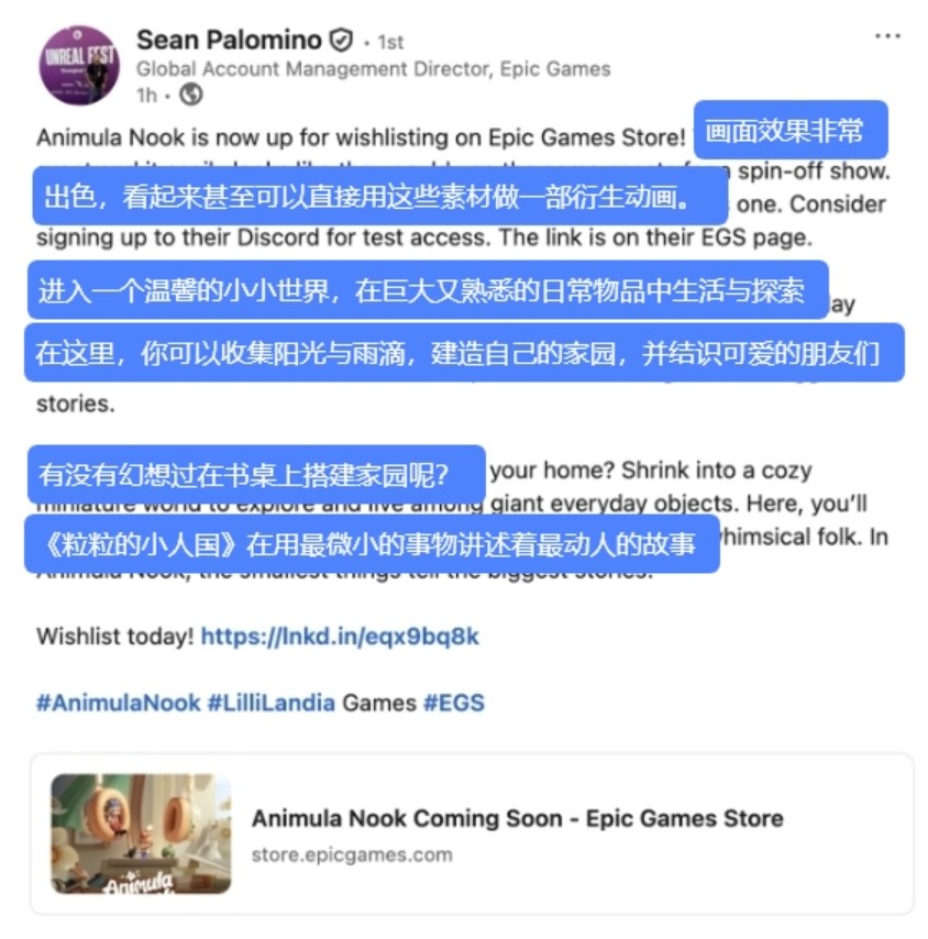 Epic Games官方X（原Twitter）账号发布的宣传帖截图：动态GIF展示粒粒在星光小径上奔跑，配文‘Welcome to the coziest corner of the internet — @LiliXiaoRenGuo!’，评论区满是全球玩家用多国语言表达喜爱