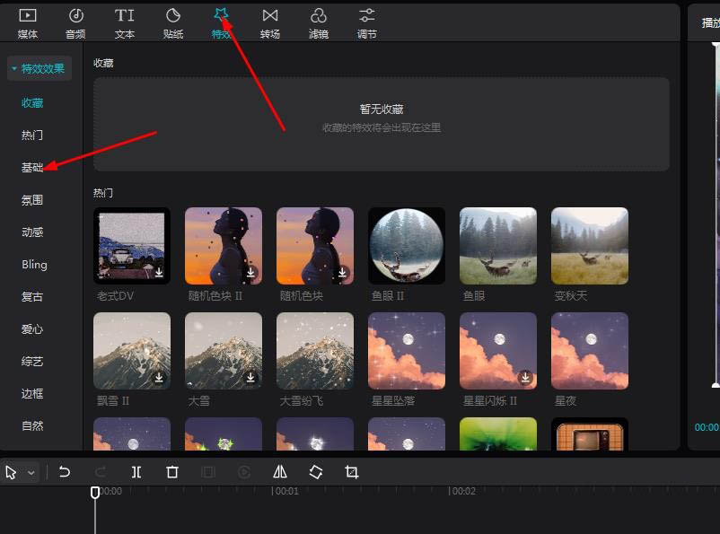 应用后轨道状态：起始处新增浅蓝色特效条，波形图显示模糊强度从峰值缓降至零，时间轴同步标注‘0:00-0:03’区间