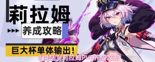 莉拉姆角色立绘特写，银白长发与雷光缠绕的战刃交相辉映，眼神锐利，周身跃动着高电压粒子特效