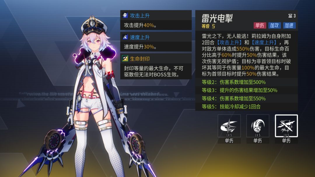 技能加点树状图：终结技图标居首并标注Lv.5，小技能次之，普攻置于末位，箭头清晰指示升级优先级