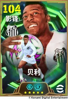 贝利身披桑托斯球衣跃起射门的动态特写，左脚凌空抽射姿态舒展，背景为沸腾球场与飘扬旗帜