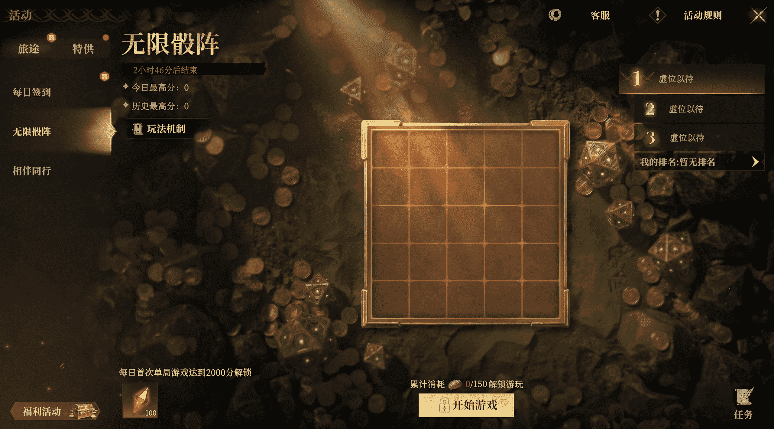 《龙息：神寂》游戏内【无限骰阵】主界面高清截图：悬浮式六边形骰阵棋盘泛着幽蓝光晕，中央动态旋转一枚鎏金‘∞’符号骰子，背景为水墨风龙影缭绕的秘境场景