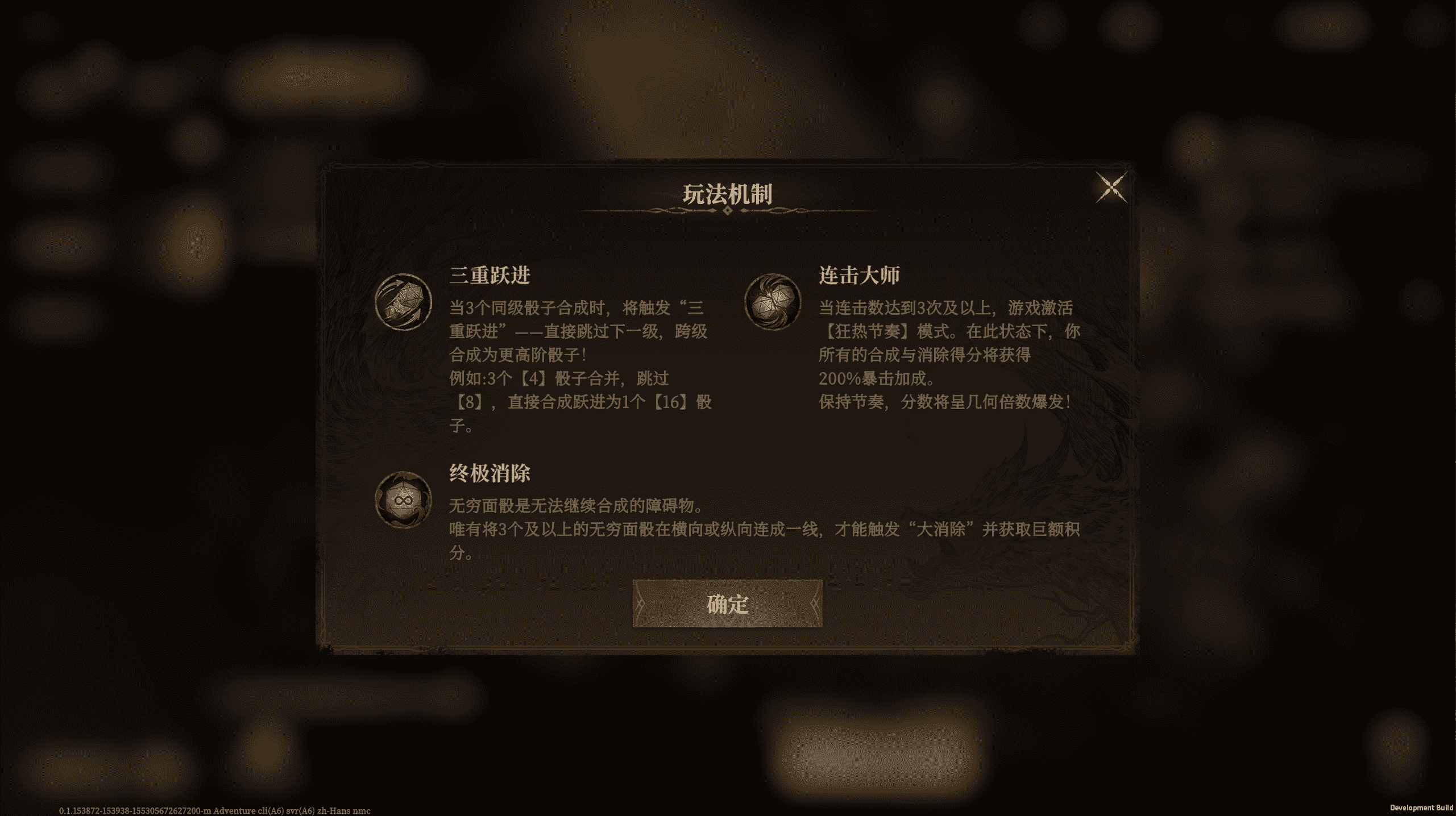 机制示意图：左侧对比展示普通合成（2→4→8）与三重跃进（三2→8）的路径差异，右侧动态箭头标注‘狂热节奏’开启时的分数暴击特效