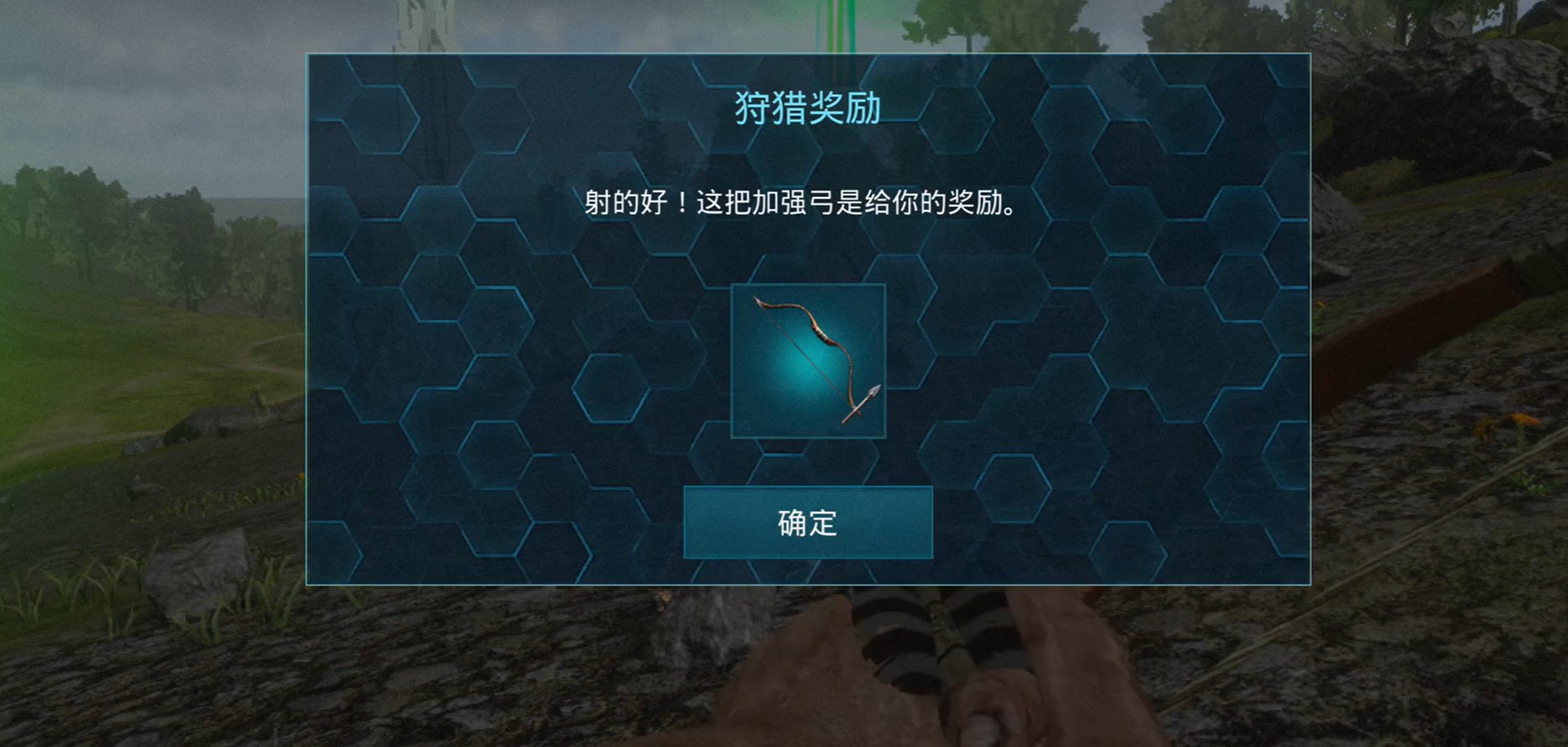 角色手持传说弓瞄准界面特写：准星锁定远处奔跑的三角龙，屏幕右上角实时显示剩余箭矢（87/100）、弓耐久（83%）及当前环境风速影响提示