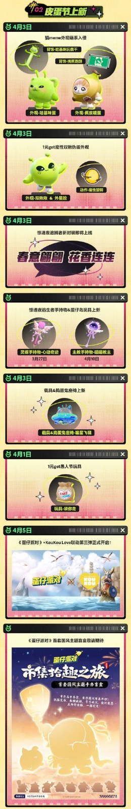 角色换装界面高清截图：蛋仔佩戴哈基咪猫耳头饰、身披渐变紫外壳，手持发光喵爪法杖，脚下浮现香蕉皮滑痕特效，UI右上角标注‘皮蛋节限定’金色徽章'></p><h3>全玩法生态入侵：猫咪已接管蛋仔宇宙！</h3><p>这场入侵绝非表面cosplay——哈基咪势力已深度嵌入《蛋仔派对》全内容生态：经典玩法《躲猫猫》中新增“哈基咪伪蛋”AI角色，具备拟真行为逻辑；《疯狂小兵》地图暗藏香蕉皮机关与喵爪陷阱；就连玩家自建的乐园地图，也可通过编辑器一键植入“喵星信号干扰器”互动组件，触发全图随机猫叫、屏幕震动等彩蛋效果。据统计，开服首日超280万张UGC地图完成“喵化升级”，真正实现“一蛋入岛，万图联动”。</p><p><img src=