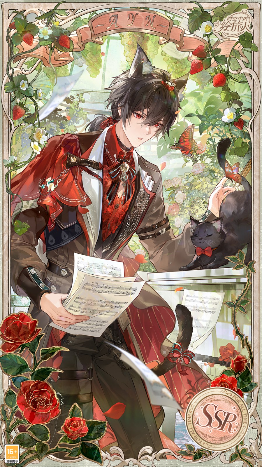 艾因SSR卡面‘恋习结算’动态展示图：身着蓝白相间猫耳执事装的艾因微微俯身，指尖轻托银盘，背景浮现淡粉色樱花与旋转齿轮光影，卡面边缘泛起柔光涟漪