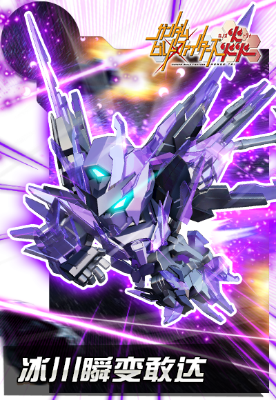 游戏内3D战斗场景截图：冰川瞬变敢达高速突进中释放粒子流，地面瞬间凝结出大面积冰裂纹路，敌方机体被蓝白色寒气包裹，动作明显迟滞