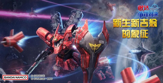 沙扎比（精神力骨架共鸣）机体全身立绘，通体深红配金边涂装，肩部角笛浮游炮展开，背景为宇宙战场与留露拉号剪影，气势凌厉