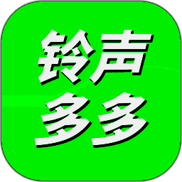 来电铃声 V1.0.3