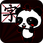 熊猫识字 TV版 V1.2.1