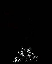 《完蛋！我被美女包围了！2》试玩版