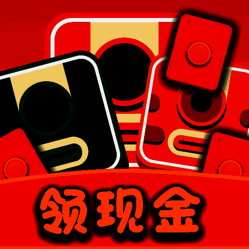 左右消消乐 红包版 V1.0.7