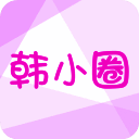 韩小圈 app官网最新版 V6.6.5