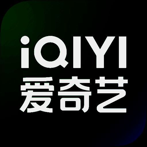 爱奇艺视频官方版