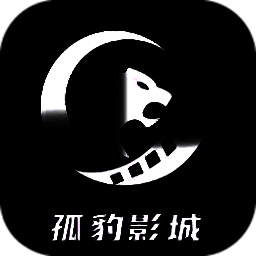 孤豹影城 V4.8.13